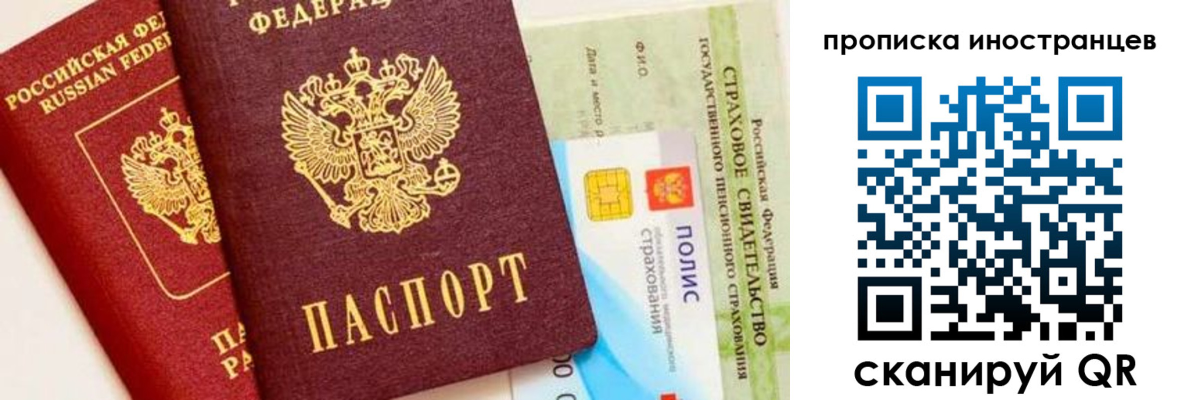 временная регистрация госуслуги в Бирске