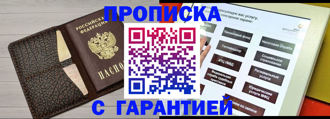 найти адрес прописки в Бирске