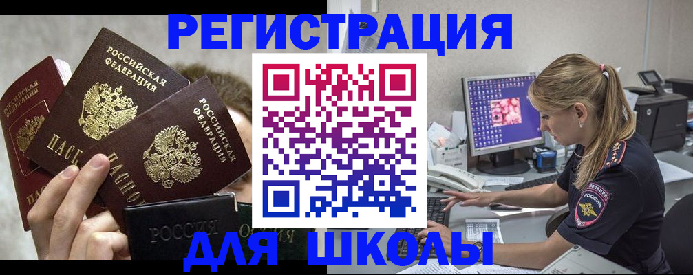 прописка паспорт в Бирске