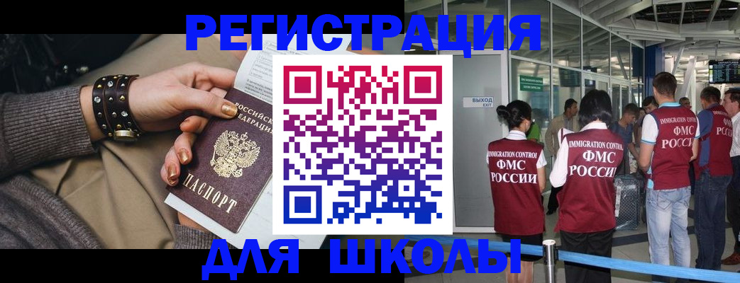 временная регистрация госуслуги в Бирске