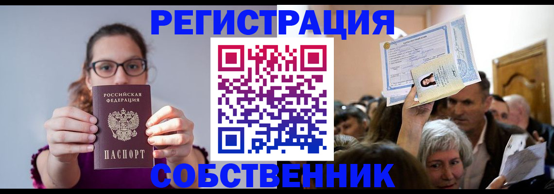 временная регистрация 2025 в Бирске