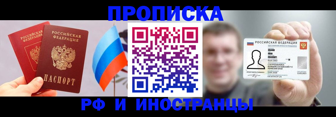 регистрация в Бирске