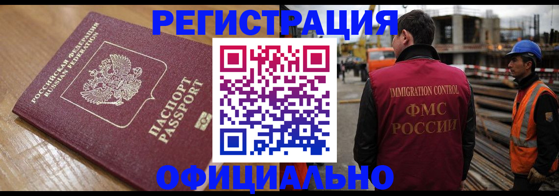 прописка в Бирске