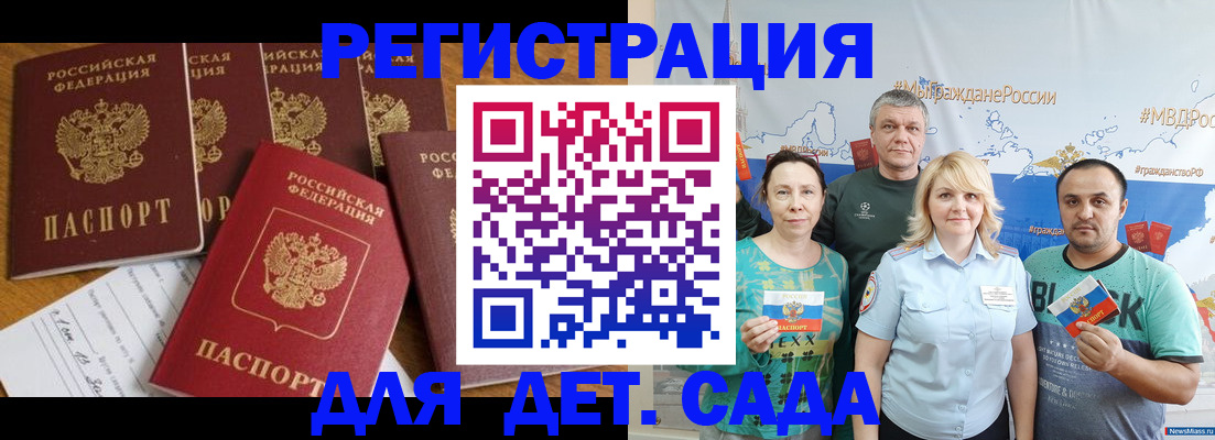 миграционный учет в Бирске