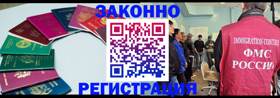 временная регистрация для школы в Бирске