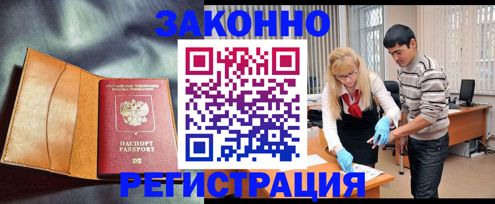 прописка поиск в Бирске